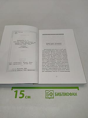 Как воспитывали русского дворянина