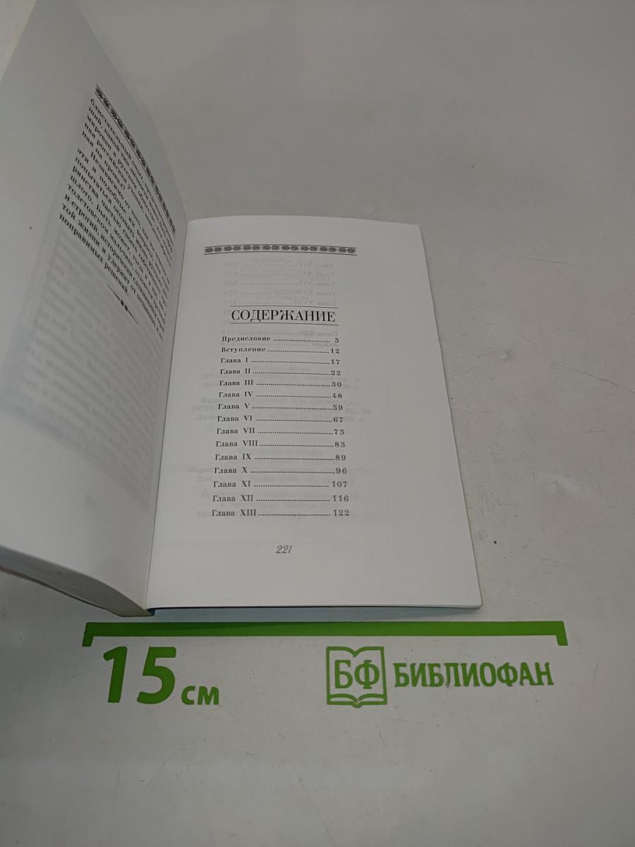 Как воспитывали русского дворянина