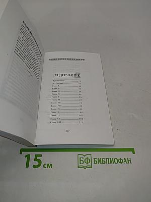 Как воспитывали русского дворянина