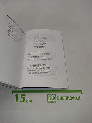 Как воспитывали русского дворянина