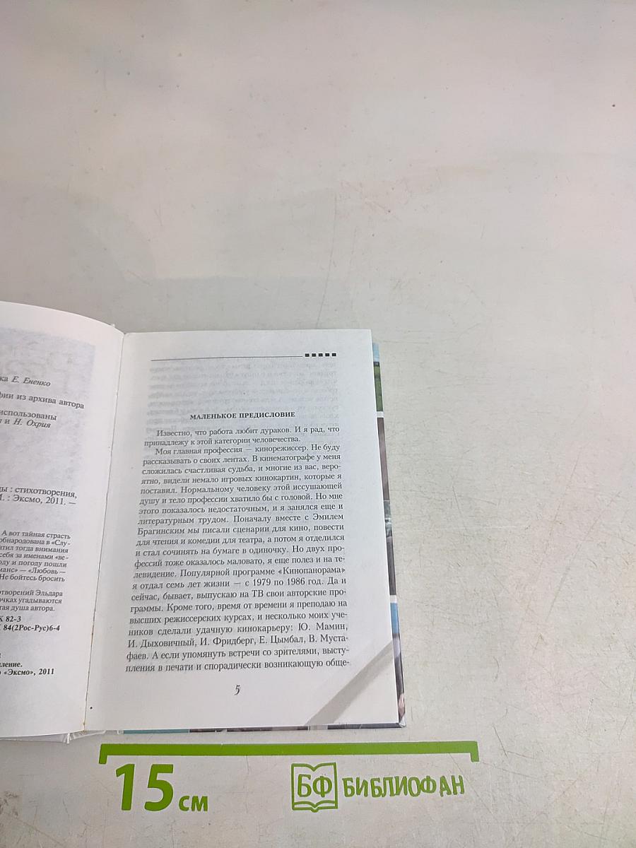 У природы нет плохой погоды