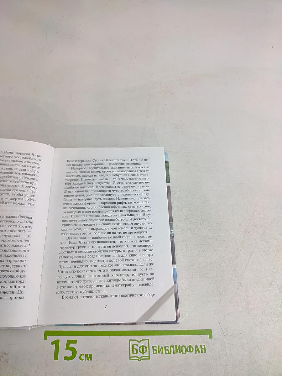У природы нет плохой погоды