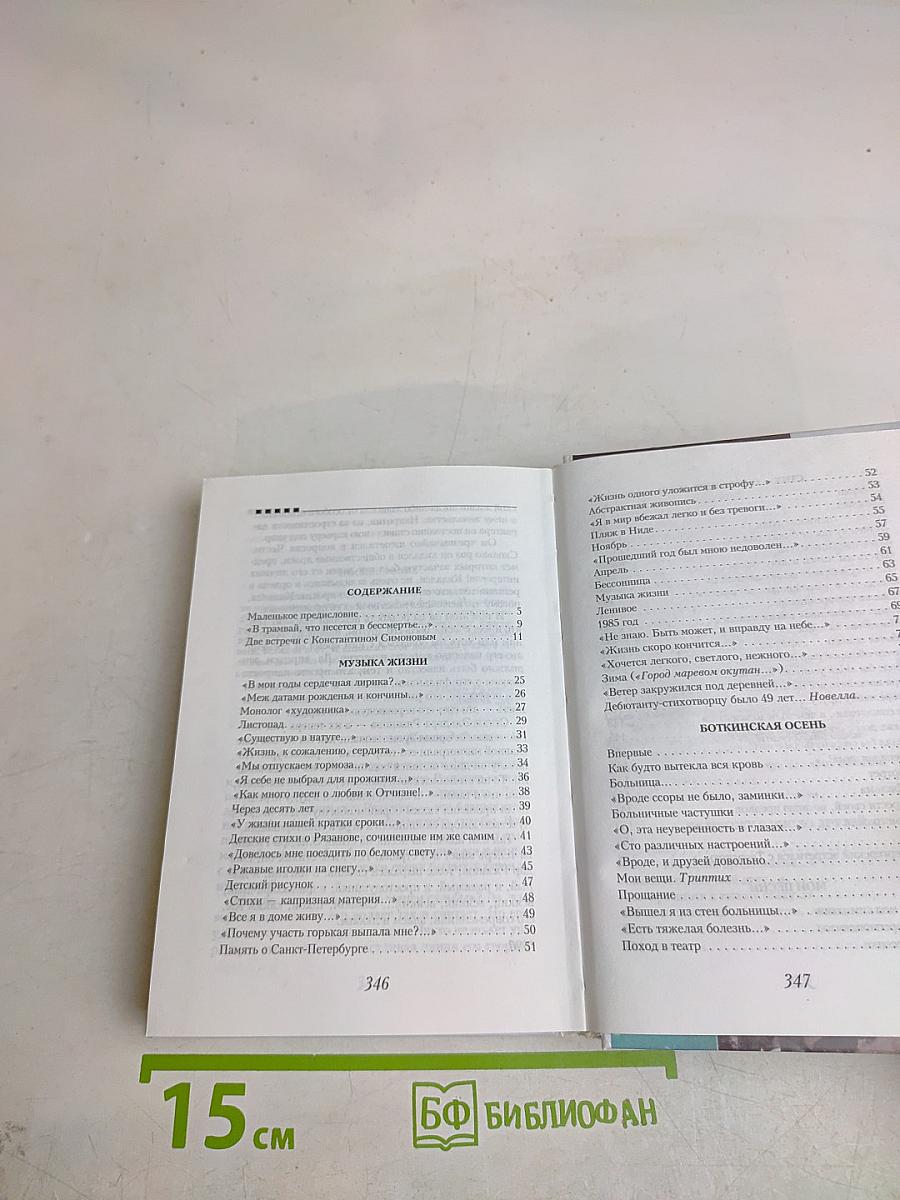 У природы нет плохой погоды