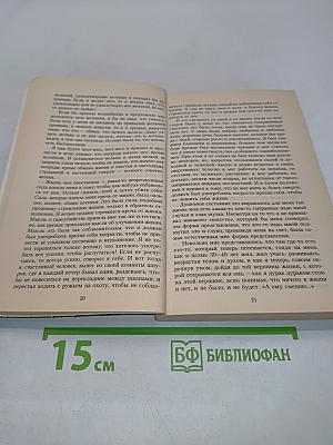 Исповедь. О жизни