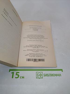 Исповедь. О жизни