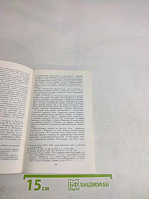 Христиан Гольдбах