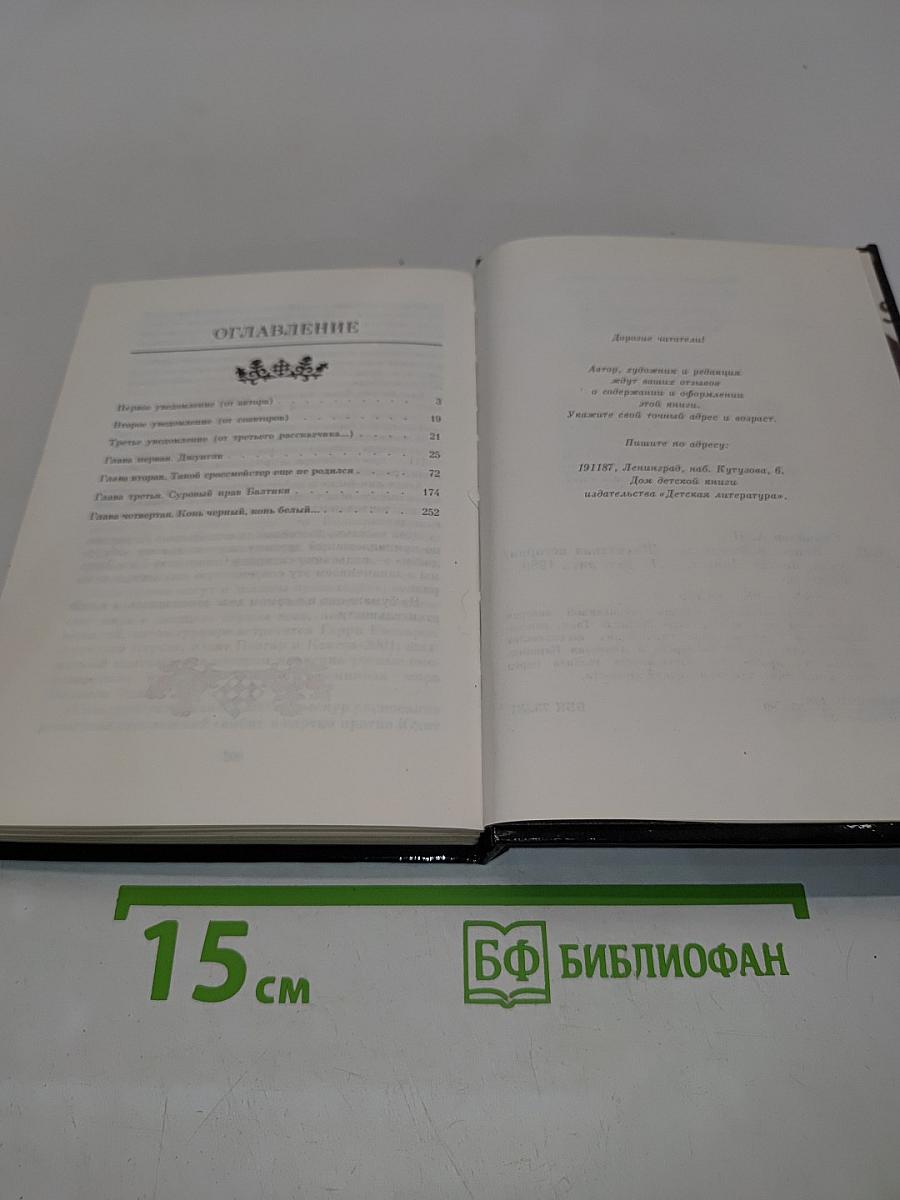 Каисса в Зазеркалье