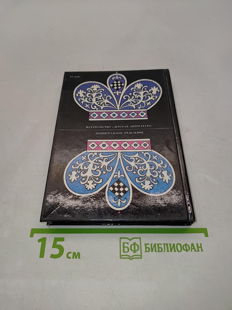 Каисса в Зазеркалье