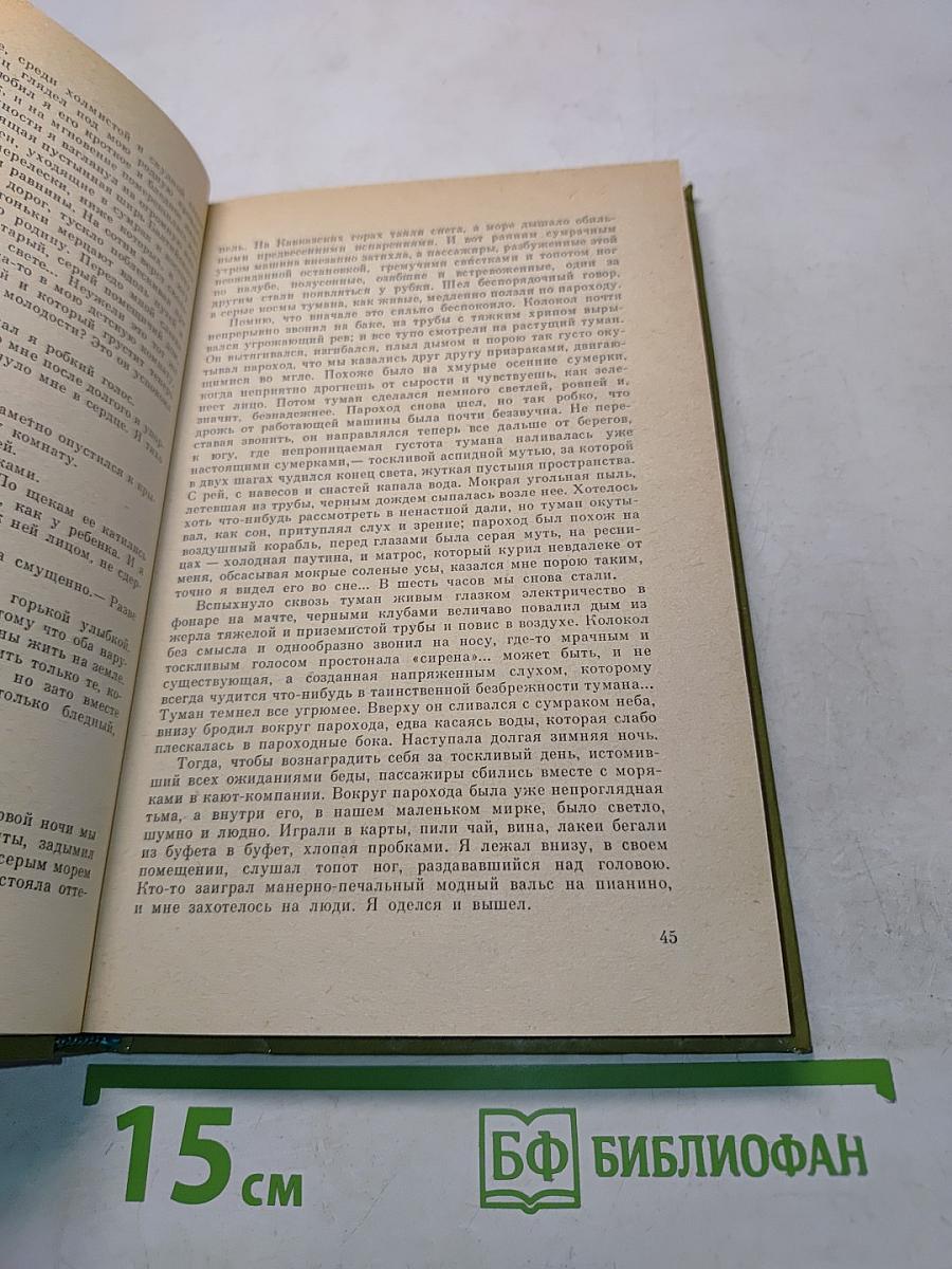 Избранное