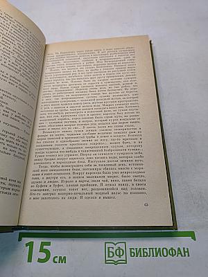 Избранное