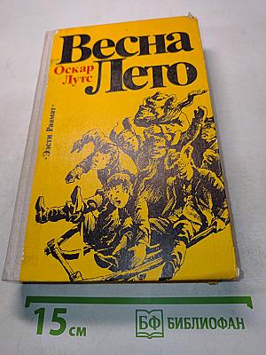 Весна. Лето. Картинки из школьной жизни. Картинки юношеских лет