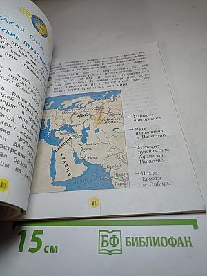 Окружающий мир 3 класс, Часть 2