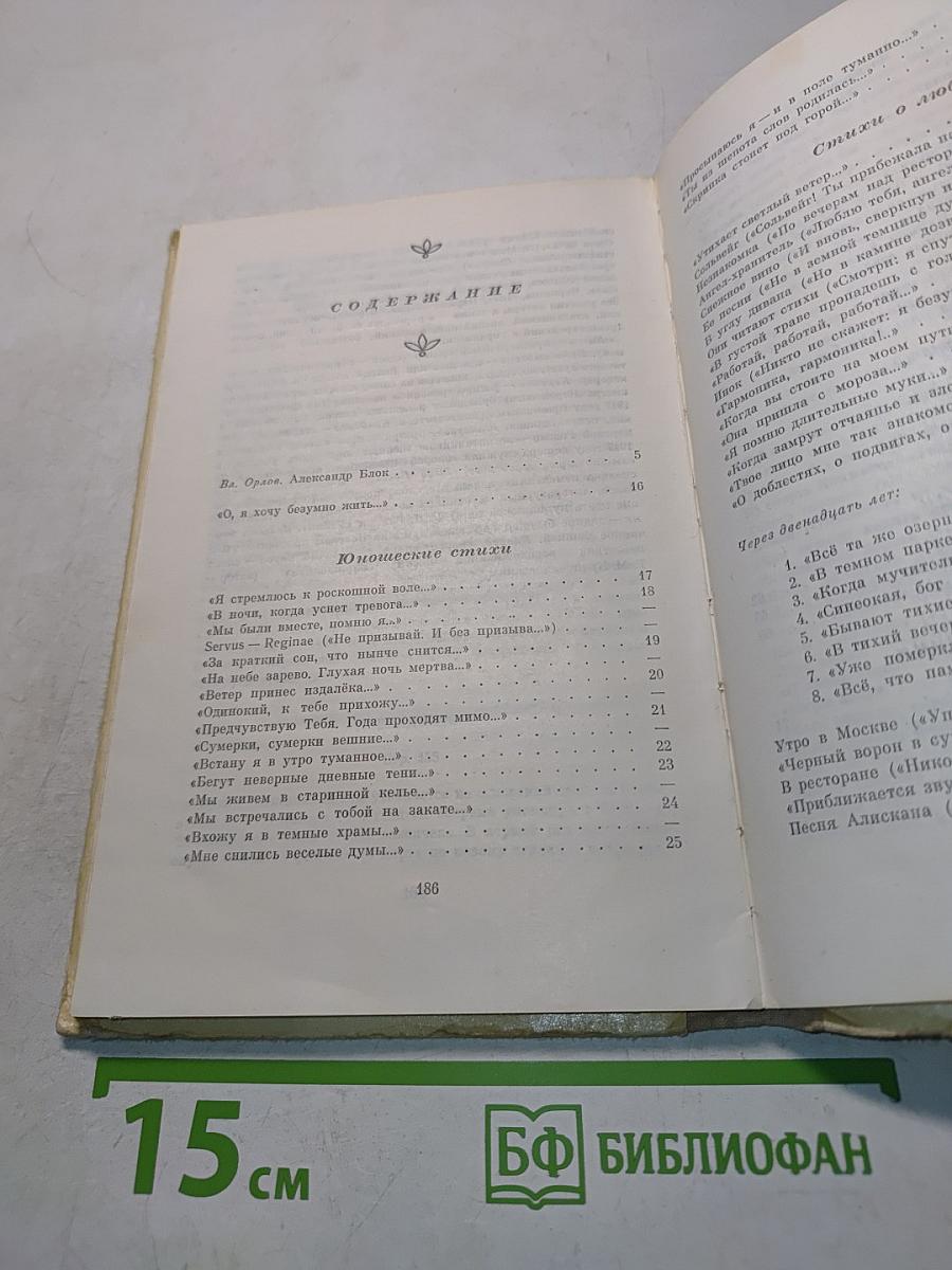 Избранное. Стихотворения и поэмы