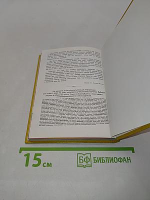 Моя книга библейских рассказов