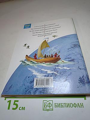 Окружающий мир 3 класс, Часть 2