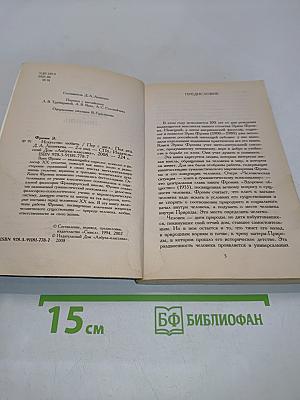 Искусство любить