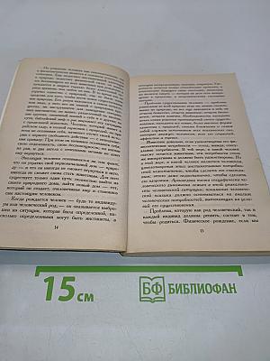 Искусство любить