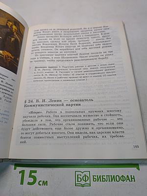 Рассказы по истории СССР для 5 класса