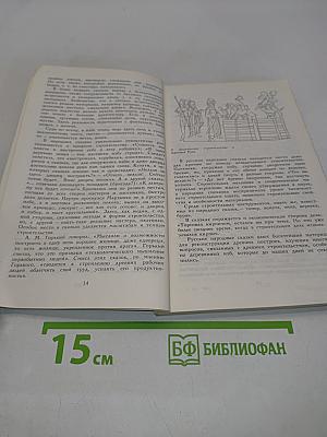 Строительные уроки русских мастеров