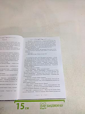 Путь. Книга вторая