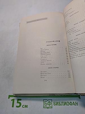 Юность моя, комсомол. Рассказы