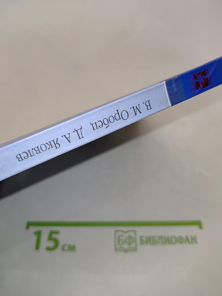 Трудовое право