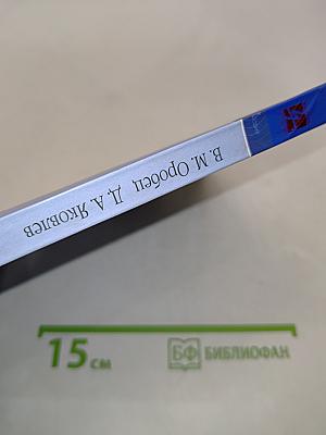 Трудовое право