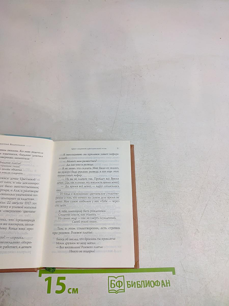 Стихотворения