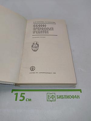 Слово огородный участок
