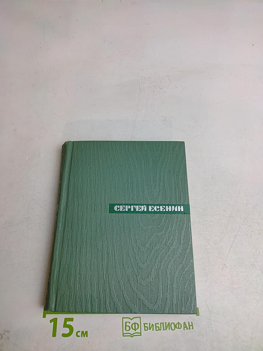 Собрание сочинений. Том пятый. Автобиографии. Письма