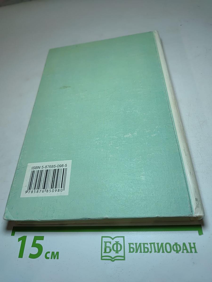 Математика. Учебник для 5 класса