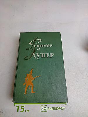 Осада Бостона, или Лоцман