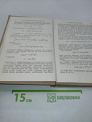 Интегральные уравнения