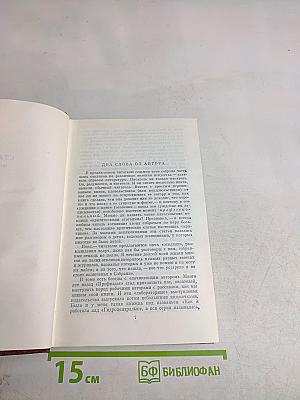 Мариэтта Шагинян. Собрание сочинений. Том седьмой. Статьи. 1917-1973