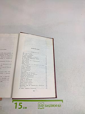 Мариэтта Шагинян. Собрание сочинений. Том седьмой. Статьи. 1917-1973
