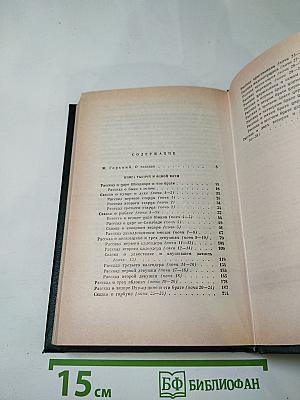 Книга тысячи и одной ночи. Том 1