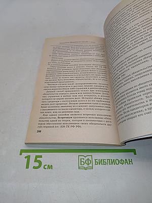 Гражданское право. Часть 1