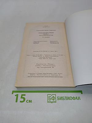 Гражданское право. Часть 1