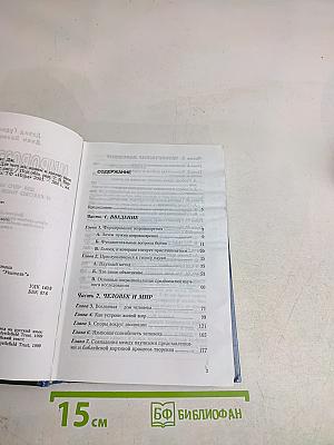 Мировоззрение