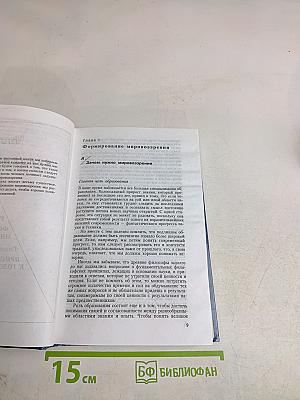 Мировоззрение