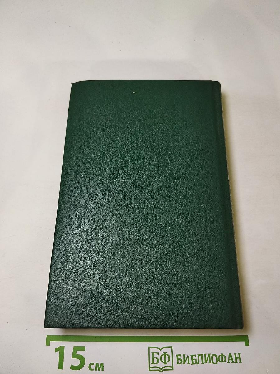 Книга тысячи и одной ночи. Том 1