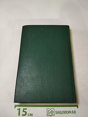 Книга тысячи и одной ночи. Том 1