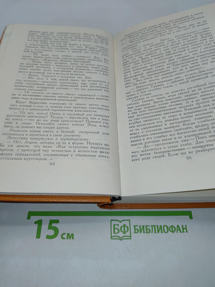 Маленькая хозяйка большого дома. Сердца трех