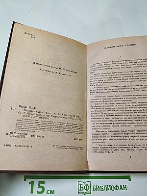 Окаянные дни