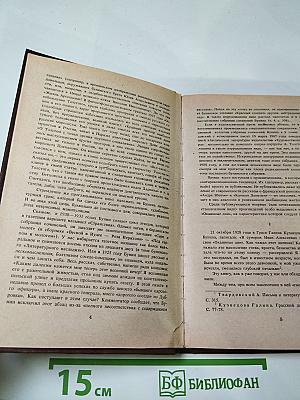 Окаянные дни