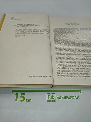 Геометрическая теория дифракции