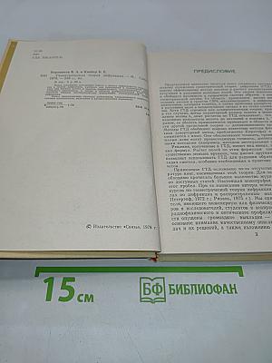 Геометрическая теория дифракции