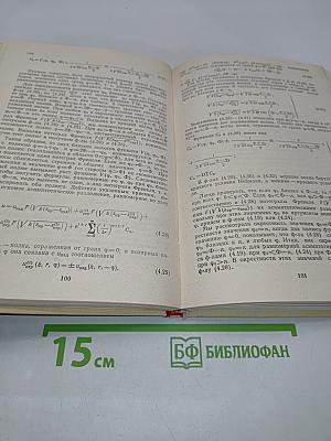 Геометрическая теория дифракции