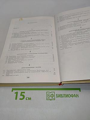 Геометрическая теория дифракции