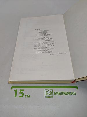 Геометрическая теория дифракции